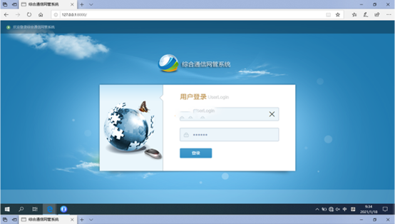  丰顺无线通信对讲调度网管系统