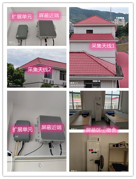  丰顺某武警部队宿舍屏蔽案例（数字信令级）