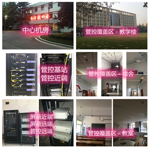  丰顺某军事院校管控案例（数字信令级）