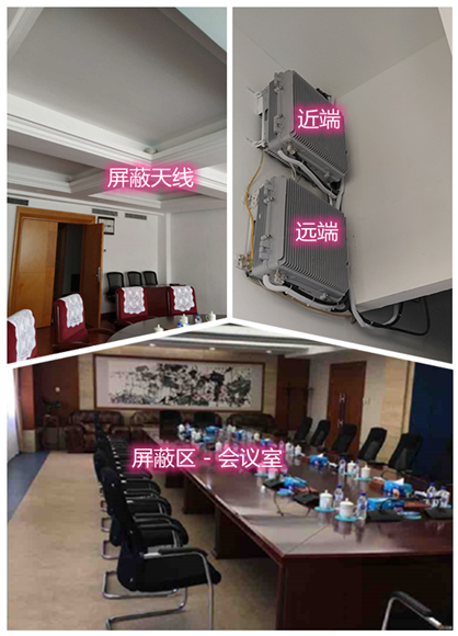  丰顺某机关单位会议室屏蔽案例（数字信令级）