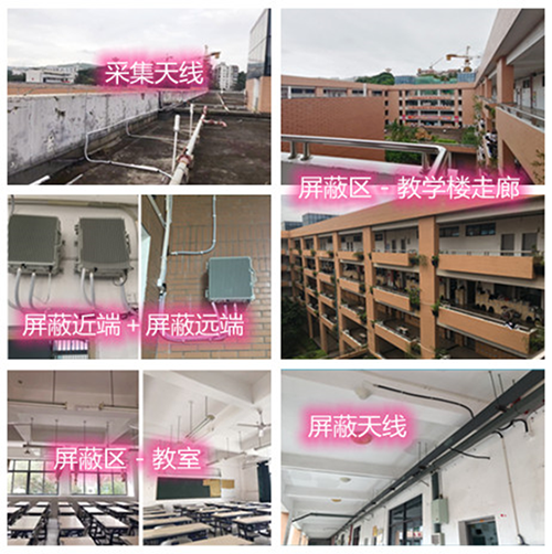  丰顺某中学考场屏蔽案例（数字信令级）